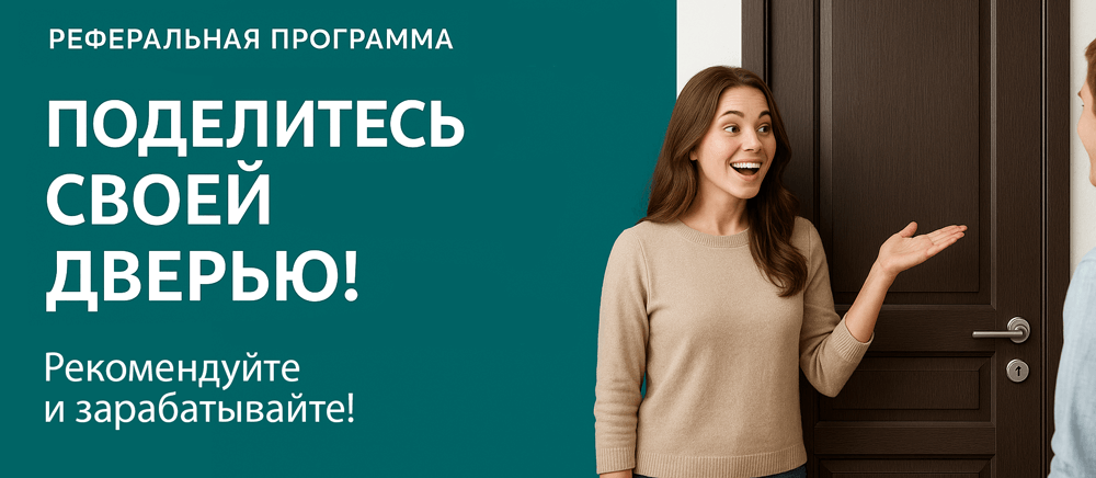 Реферальная программа Обнинск